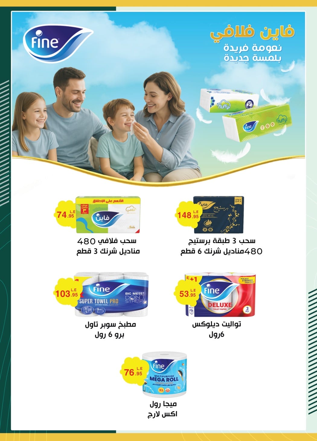 spinneys offers from 17jun to 1jun 2025 عروض سبينس من 17 يونيو حتى 1 يونيو 2025 صفحة رقم 38